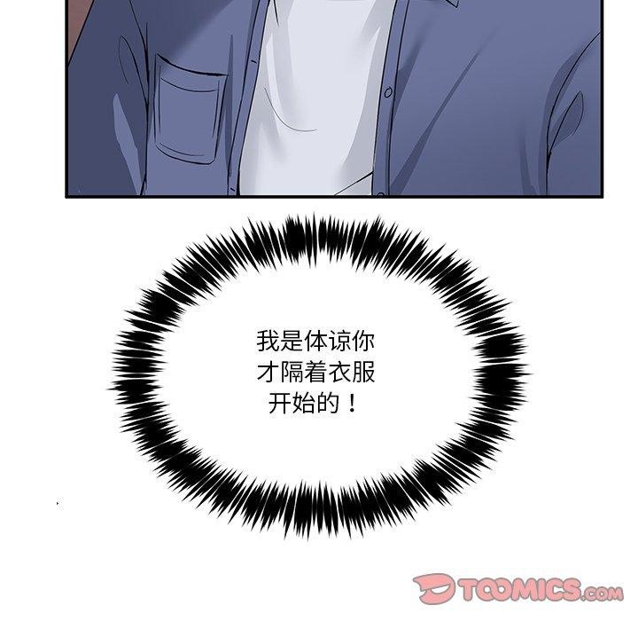 111P - 男人止步
