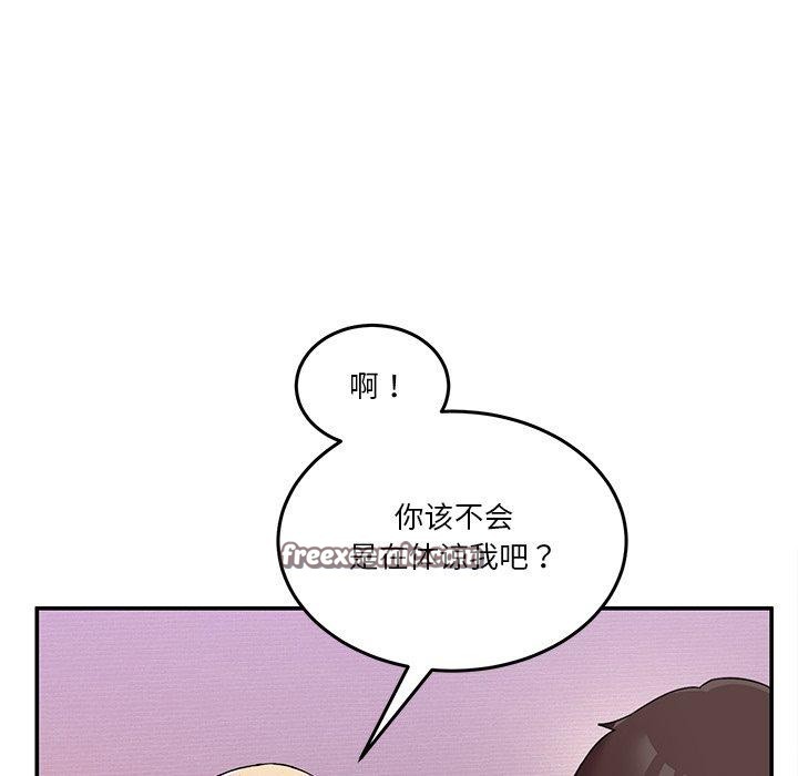 112P - 男人止步