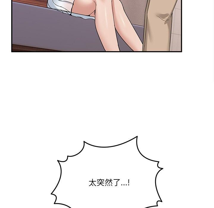 127P - 男人止步