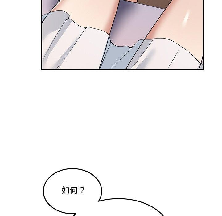 137P - 男人止步