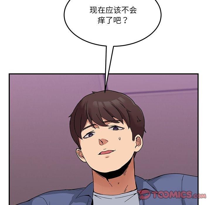 138P - 男人止步
