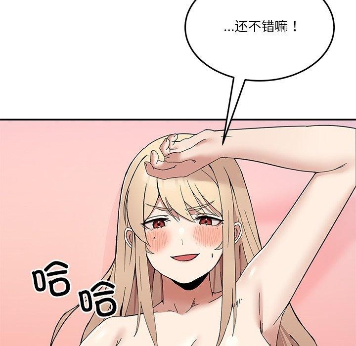 146P - 男人止步
