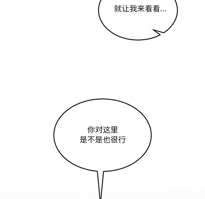 152P - 男人止步