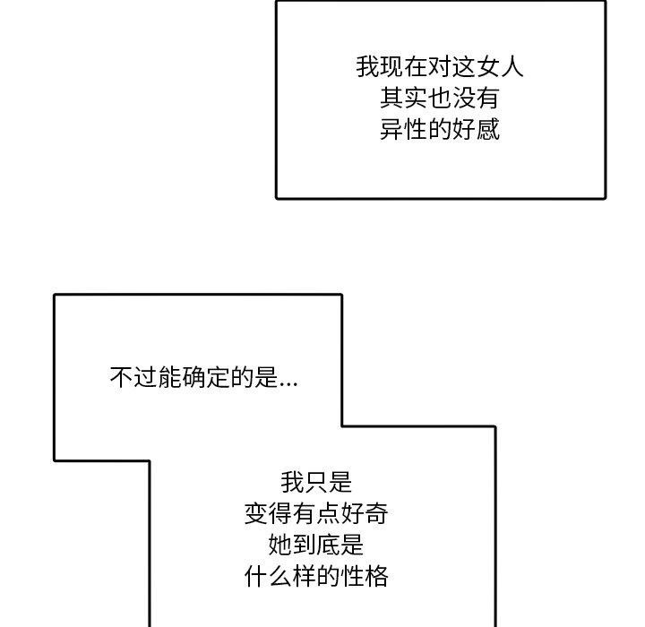 29P - 男人止步