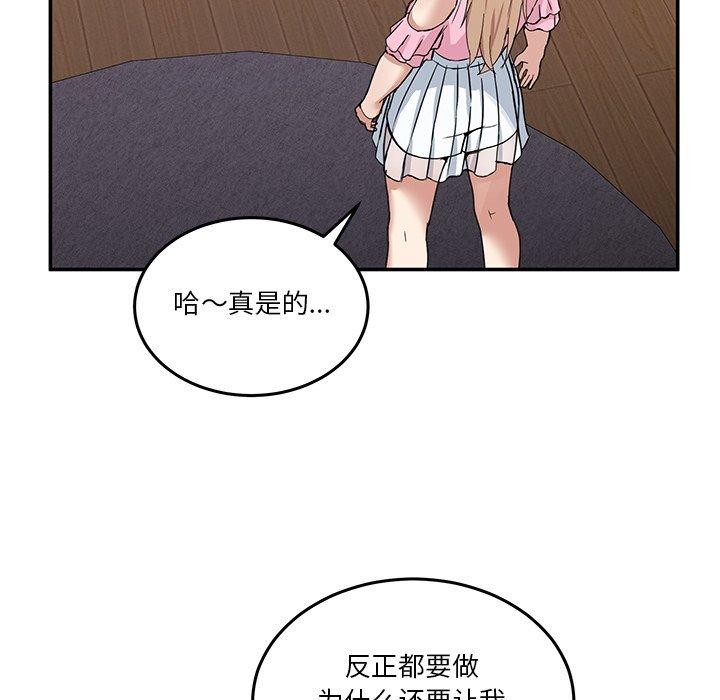 36P - 男人止步
