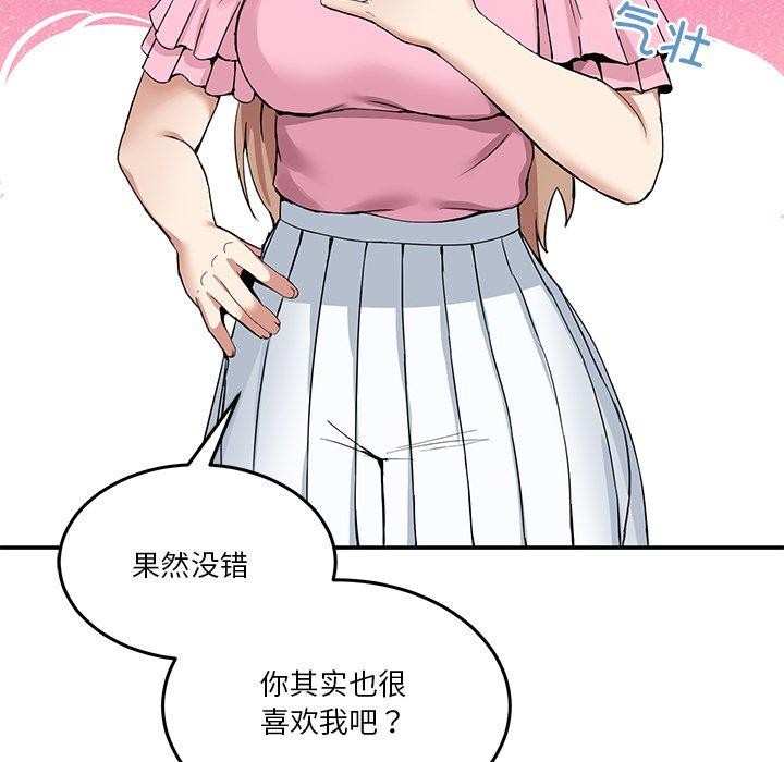 38P - 男人止步