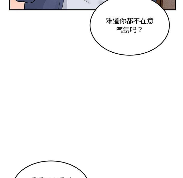 48P - 男人止步