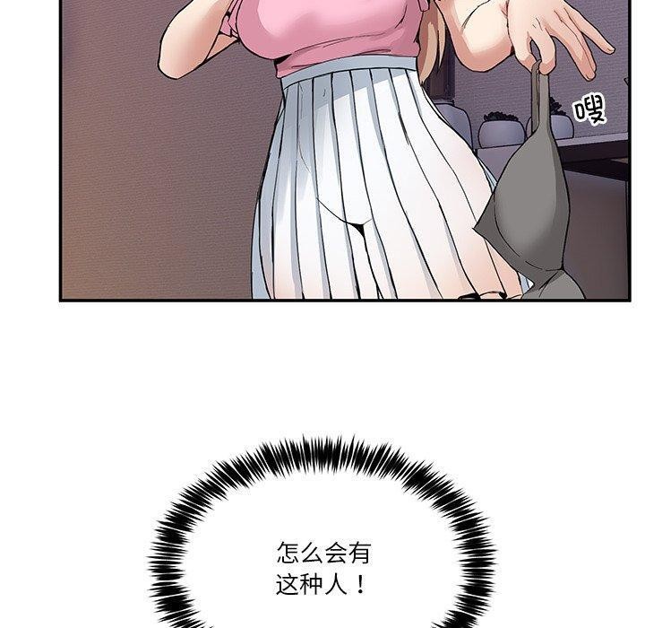 50P - 男人止步