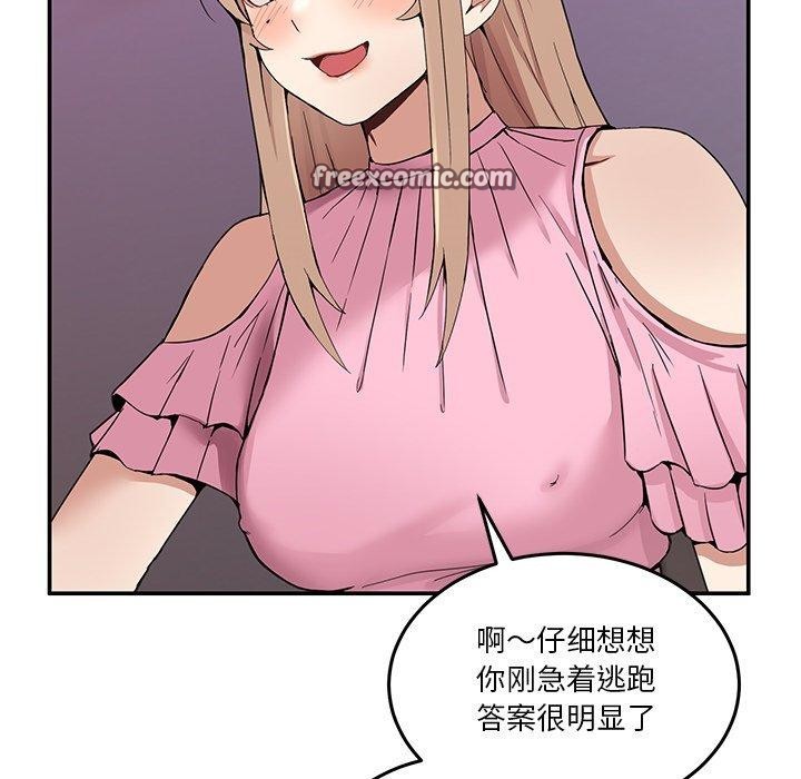 56P - 男人止步