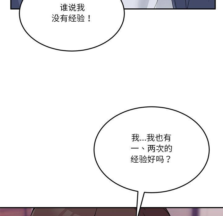 59P - 男人止步