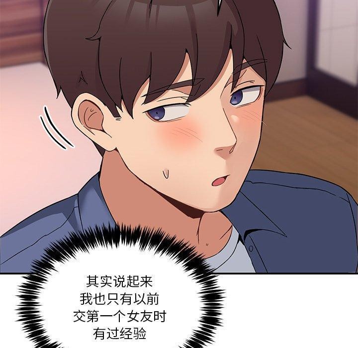 60P - 男人止步