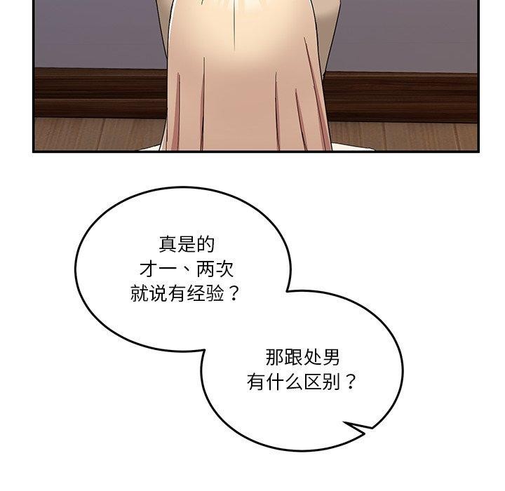 71P - 男人止步