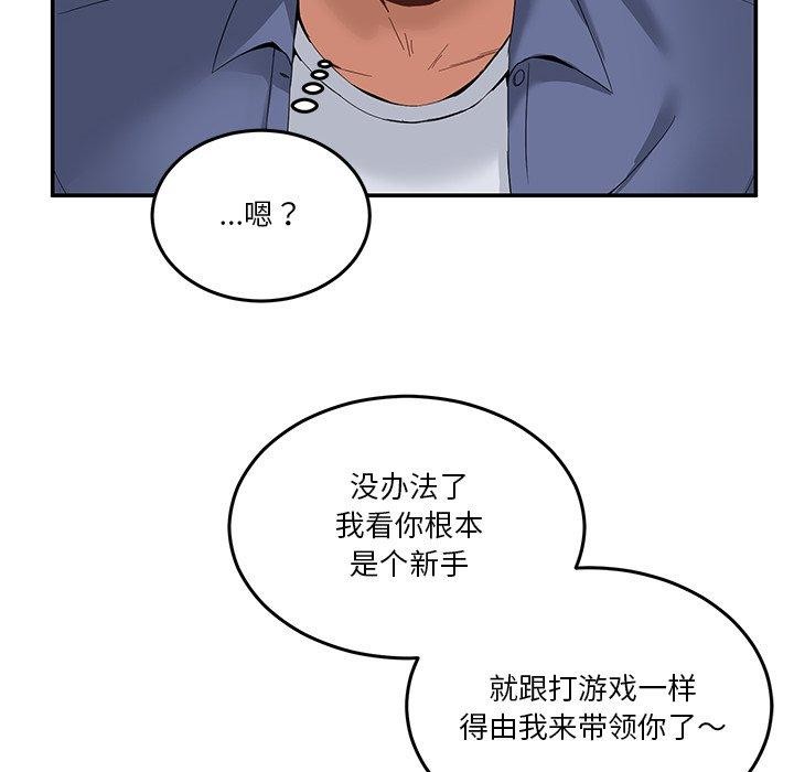 73P - 男人止步