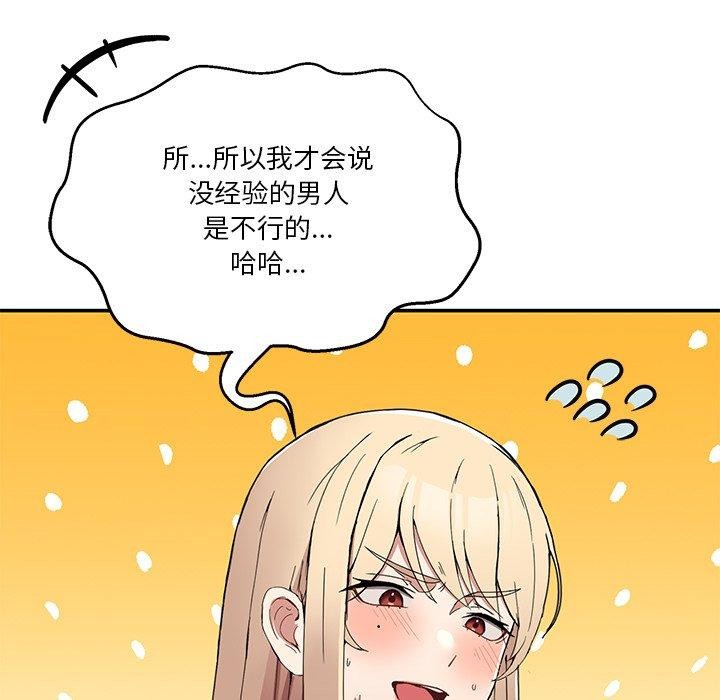 76P - 男人止步