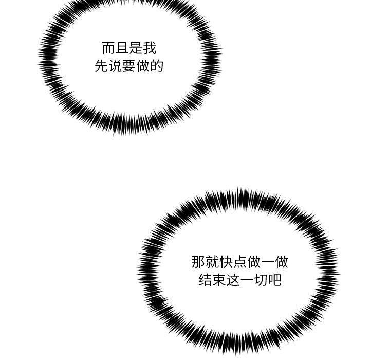 82P - 男人止步