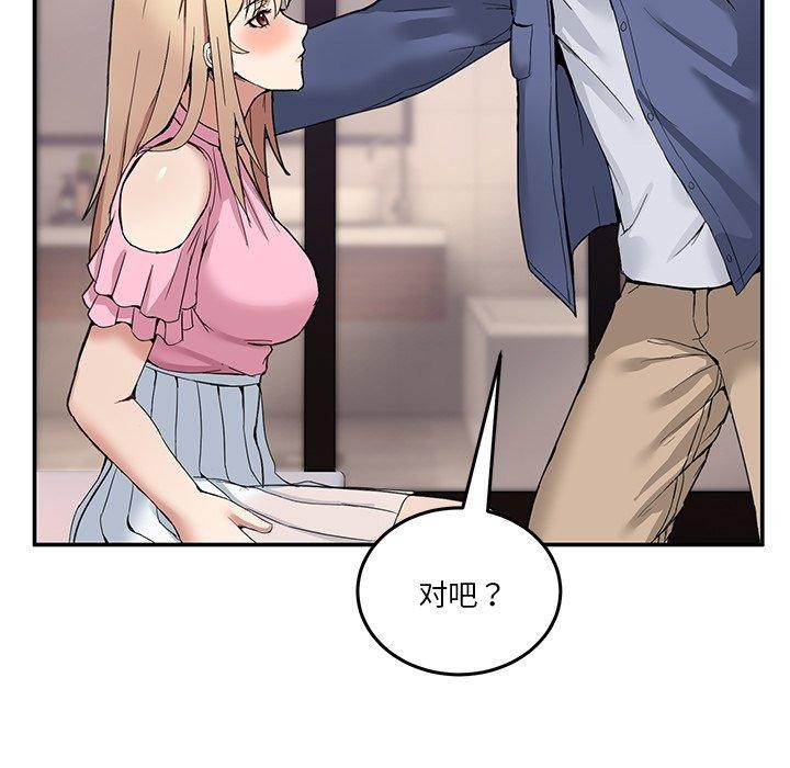 86P - 男人止步