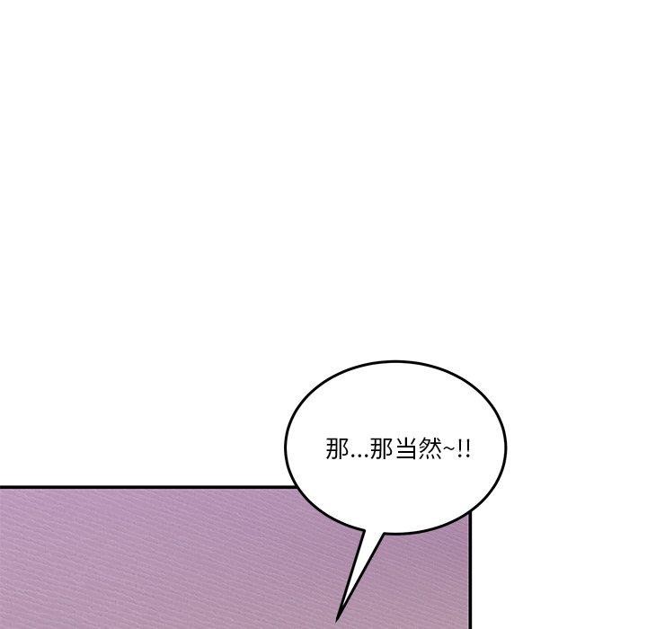 87P - 男人止步