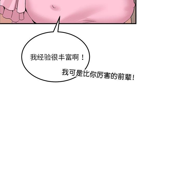 89P - 男人止步