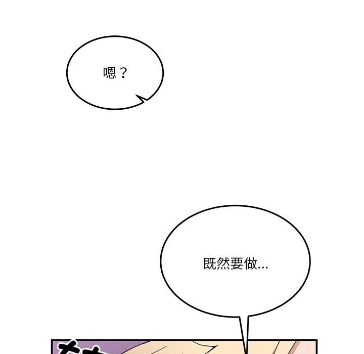 103P - 男人止步