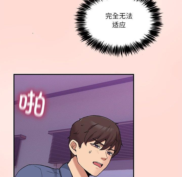 121P - 男人止步