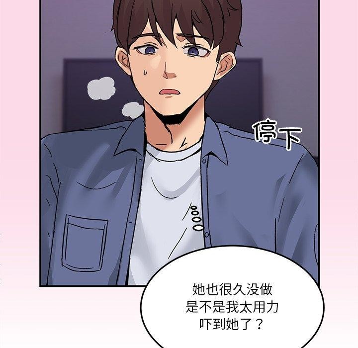 142P - 男人止步