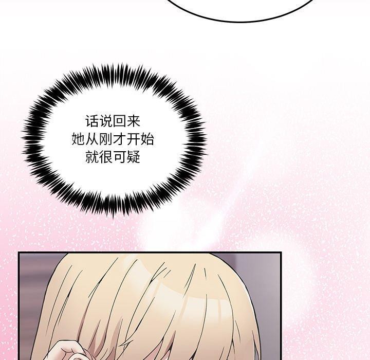 143P - 男人止步