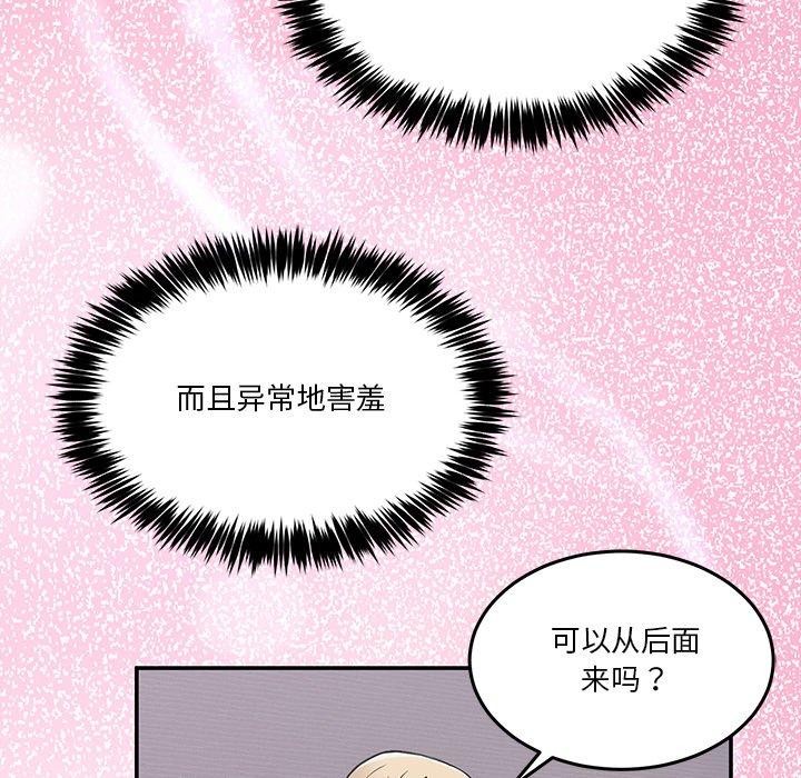 145P - 男人止步