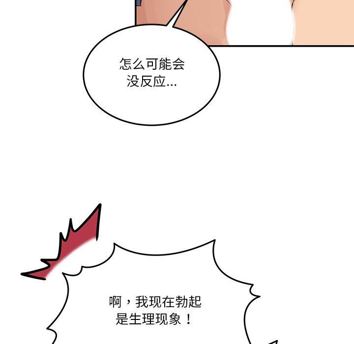 21P - 男人止步