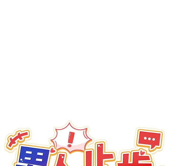35P - 男人止步