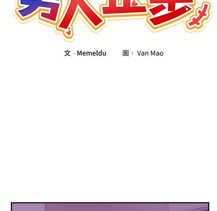 36P - 男人止步