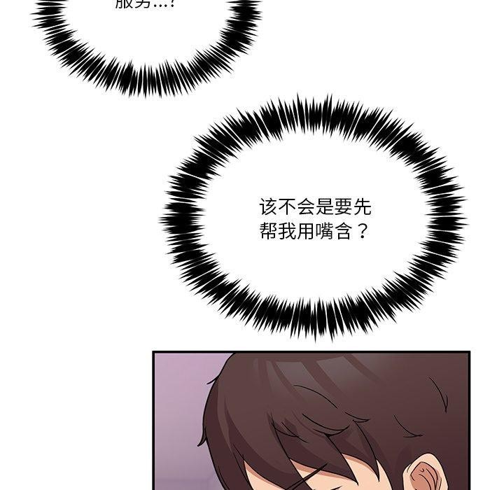 39P - 男人止步