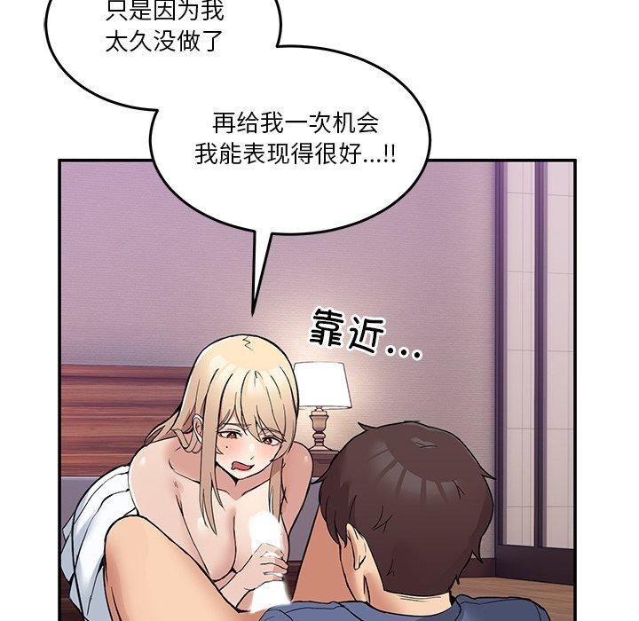 58P - 男人止步