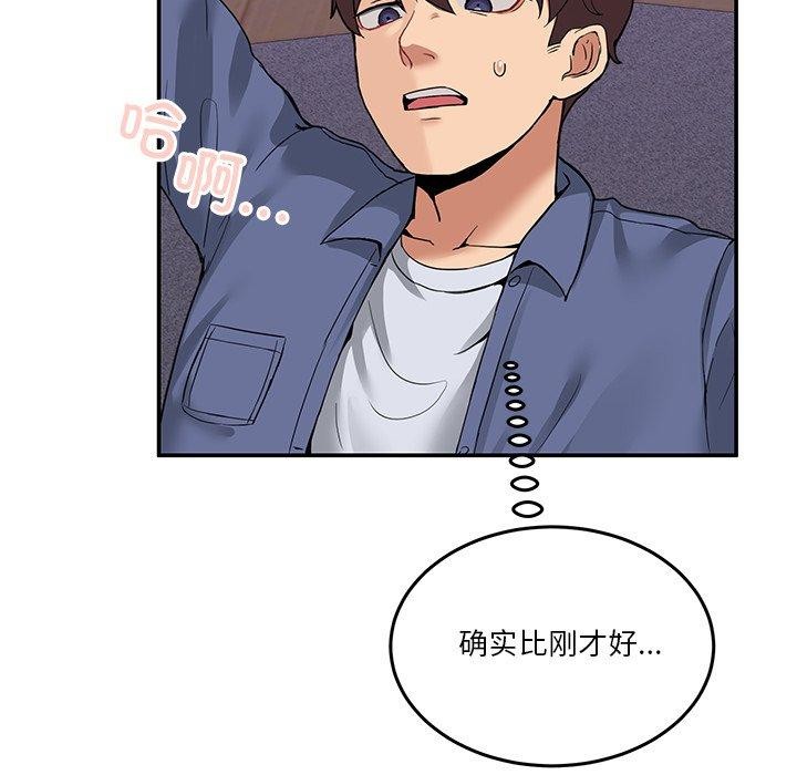 66P - 男人止步