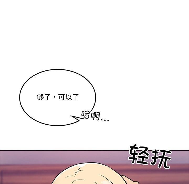 67P - 男人止步