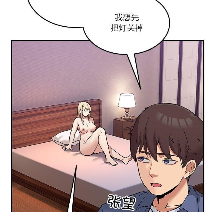 74P - 男人止步