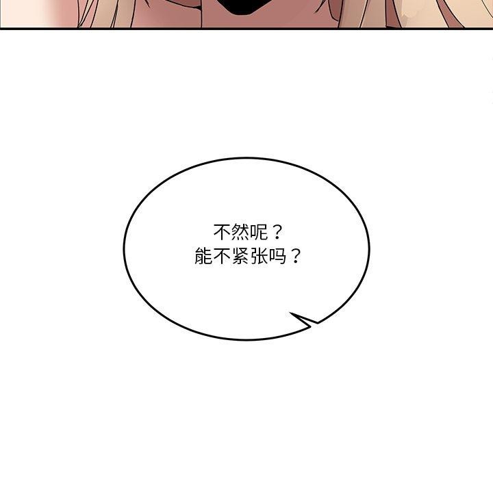 81P - 男人止步