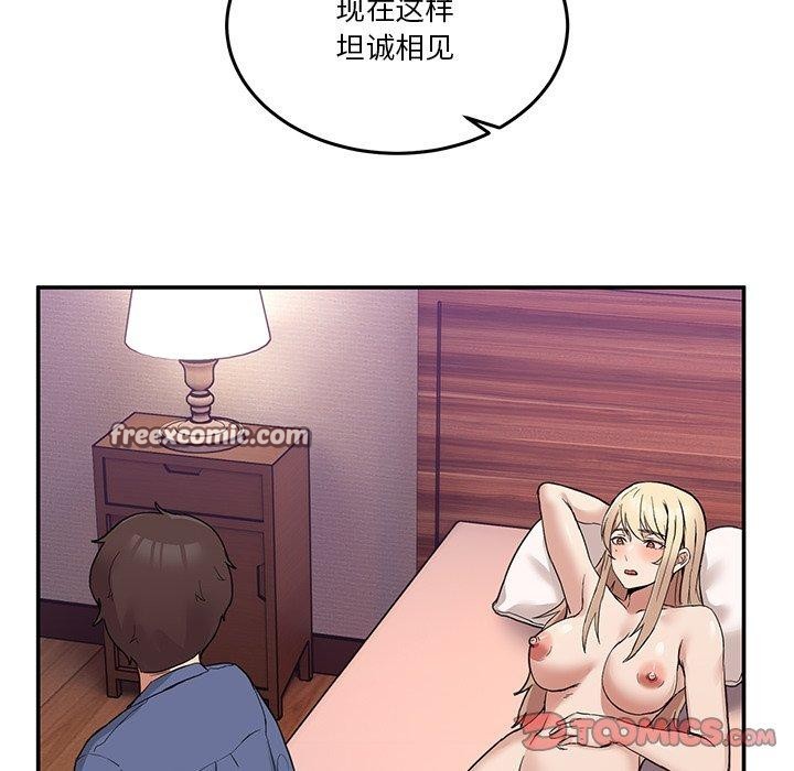 84P - 男人止步