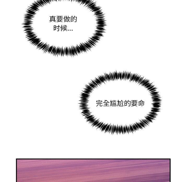 90P - 男人止步