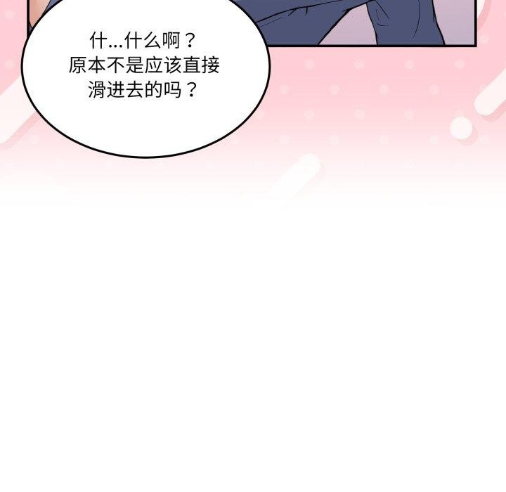 101P - 男人止步