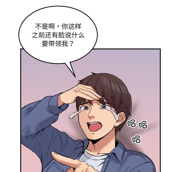 102P - 男人止步