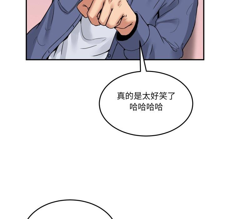 103P - 男人止步