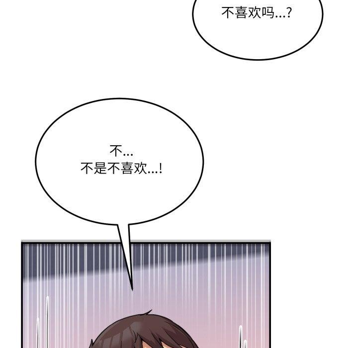121P - 男人止步