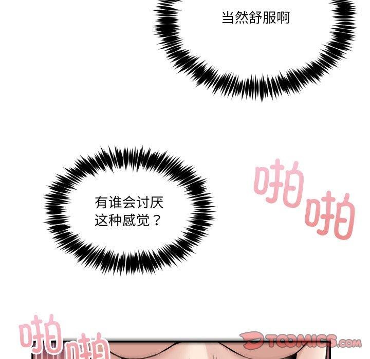 123P - 男人止步