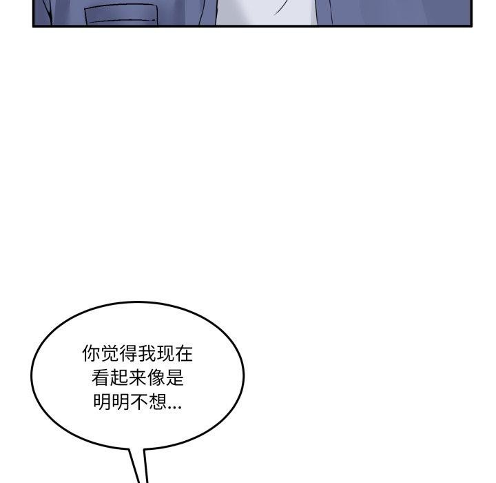 132P - 男人止步
