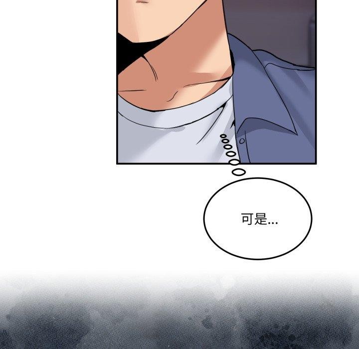 23P - 男人止步
