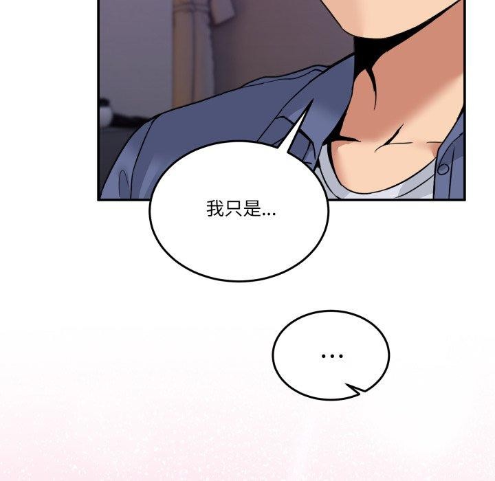 41P - 男人止步