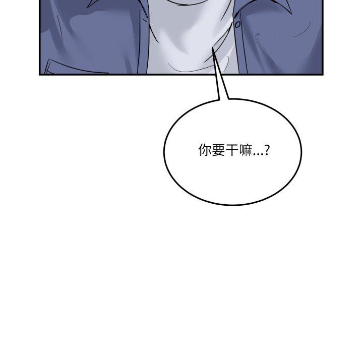 52P - 男人止步