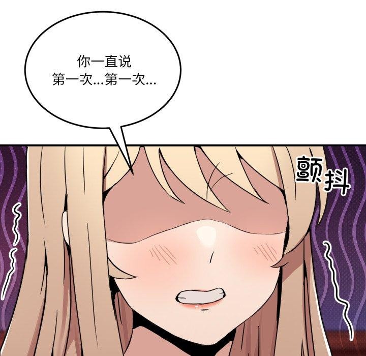 53P - 男人止步