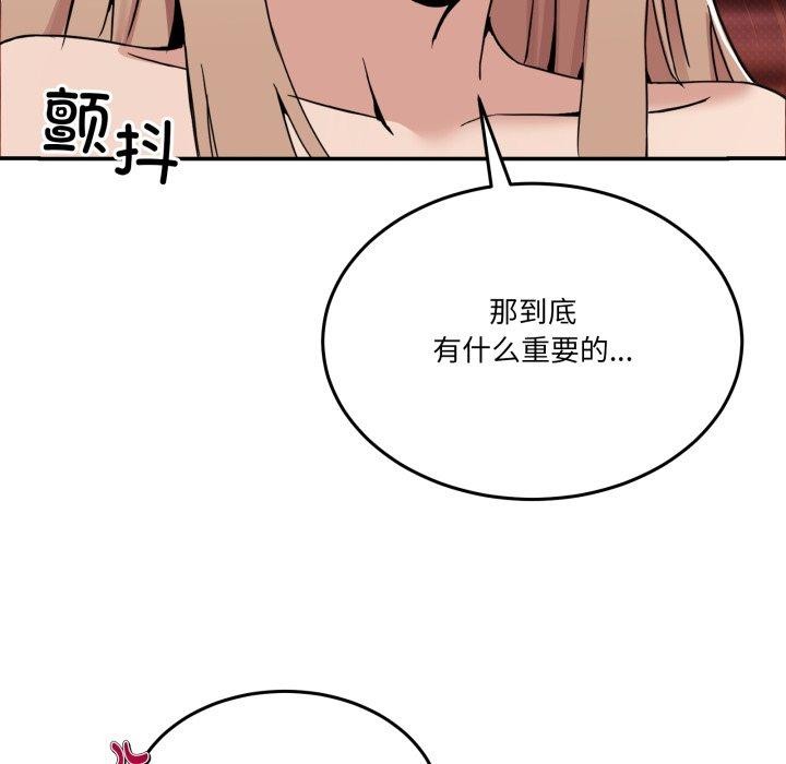 54P - 男人止步