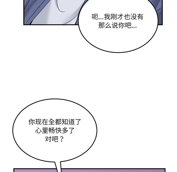 59P - 男人止步